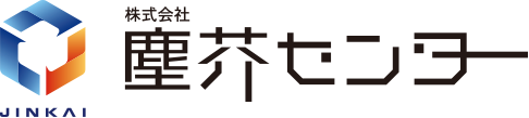 株式会社塵芥センター - 香川県の廃棄物収集・運搬・リサイクル・処理